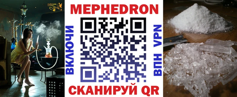 kraken как войти  Анжеро-Судженск  МЯУ-МЯУ mephedrone 