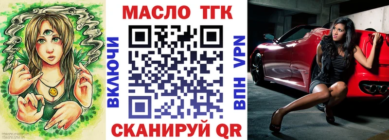ТГК концентрат  закладки  Анжеро-Судженск 